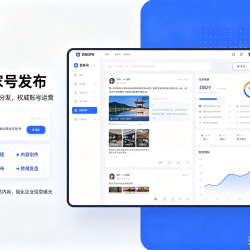 黄陂百家号信息发布代运营