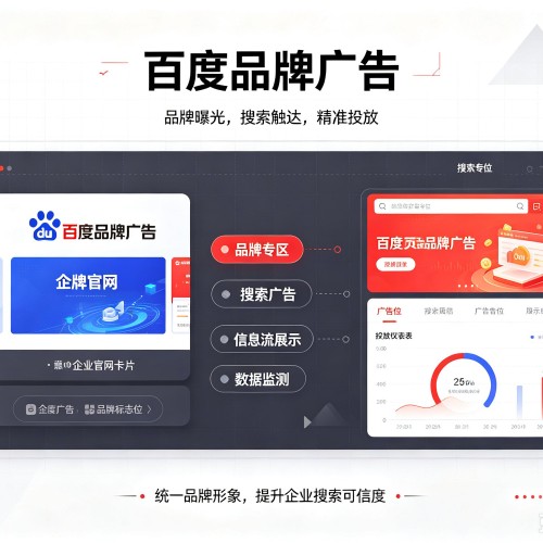 黄陂百度品牌广告