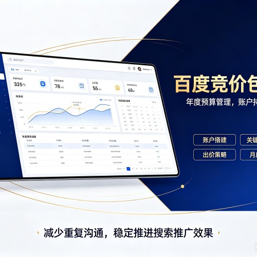 黄陂百度竞价包年